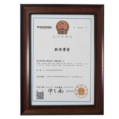 商標(biāo)證書