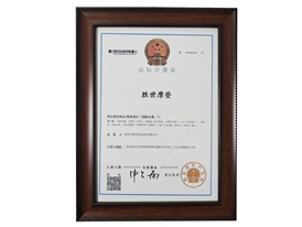 商標證書