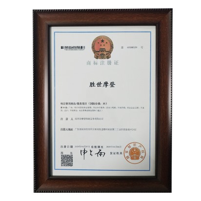 商標注冊證